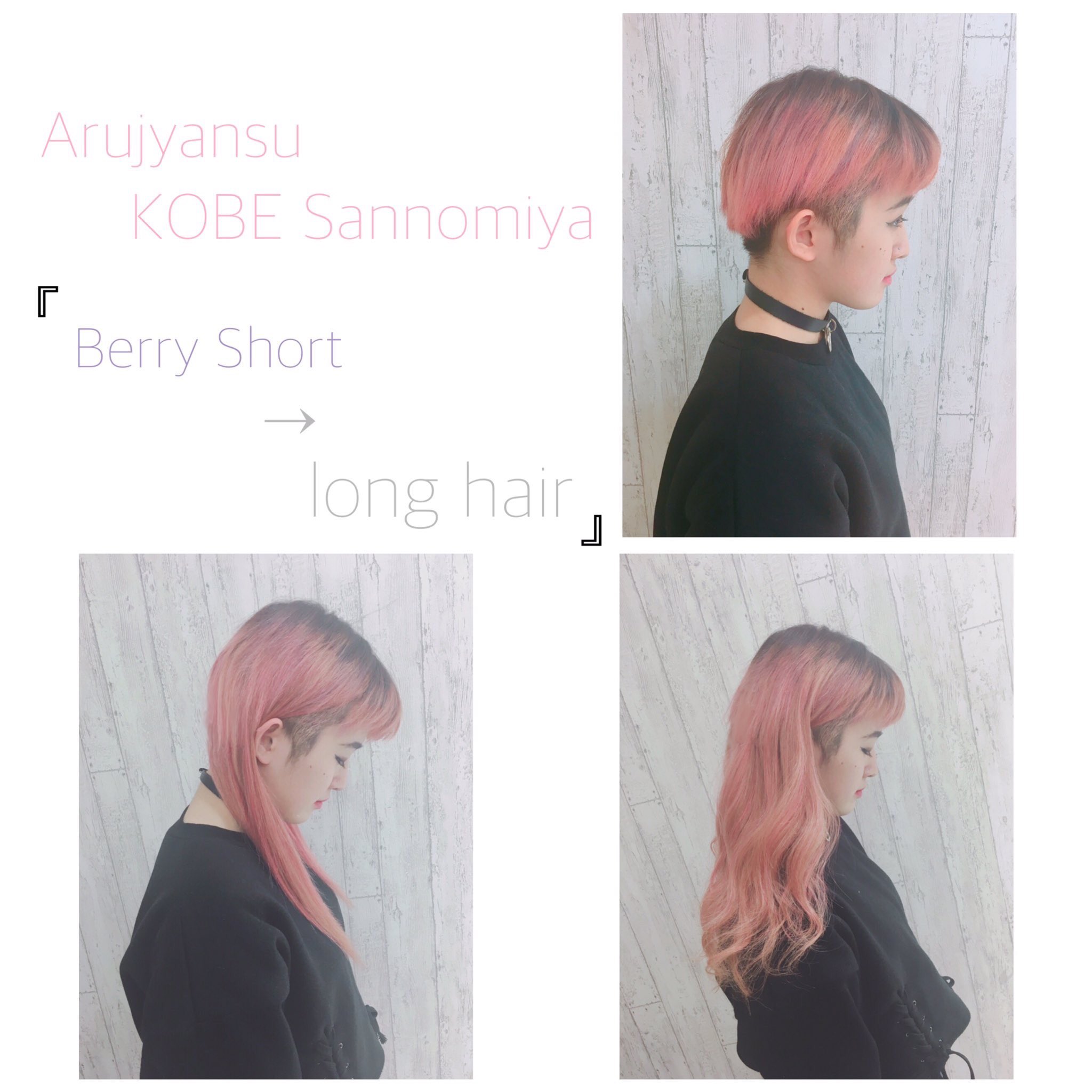 あるじゃんすー 神戸三宮店 ベリーショート からでも エクステ をつけれちゃいます お色も 編み込み だと 合わせることができちゃいますよ 刈り上げ エクステ の スタイル がとっても可愛いです T Co Caxx3onx5x 原色 あるじゃんすー