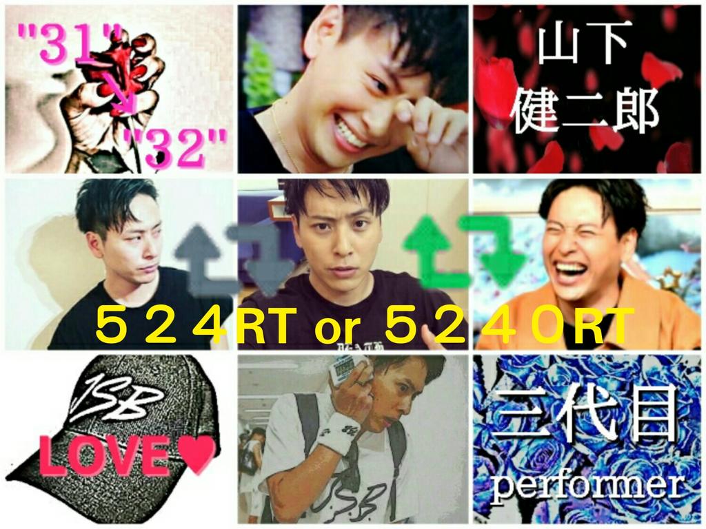 sano__jurijiro's tweet photo. 間に合うかわからないけど

健二郎の誕生日((5月24日))までに

５２４RT  or  ５２４０RT ((絶対無理｡

成功させたいです🙏💗

山下fanさん協力お願いします🙇🙇

#LDHfamさんスルー禁止 
#LDHfamさんお願いします 
#フォローします https://t.co/Xf2BTgqEJ2
