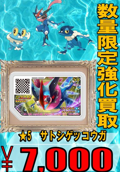 ホビーステーション 秋葉原ラジオ会館1f 秋葉原駅前2f Vgdスタートデッキ発売中 ポケモンガオーレ サトシゲッコウガとミュウとボルケニオンが無くなってしまいました なので サトシゲッコウガ7000買取 ミュウ5000買取 ボルケニオン3500