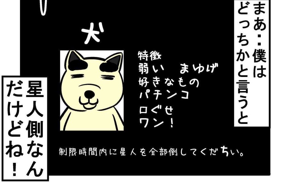 犬 Gantzの特集が始まりました パチ7のページもgantzに染まっていますね 僕も原作紹介漫画を描いているので是非ご覧下さい こんな星人がいたら何点になるでしょうかね 笑 T Co 65kup61zkz