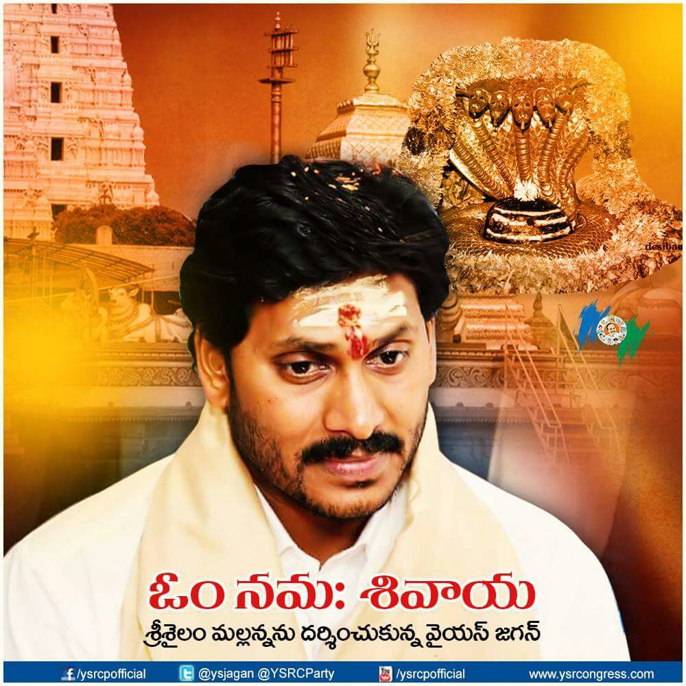 YSRCParty's tweet photo. శ్రీశైల మల్లికార్జున స్వామిని దర్శించుకున్న జననేత @ysjagan https://t.co/LEIWD3SXYw