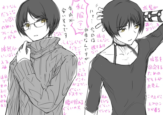 コハク大尉に着てほしい私服と性癖に正直になった私服です 