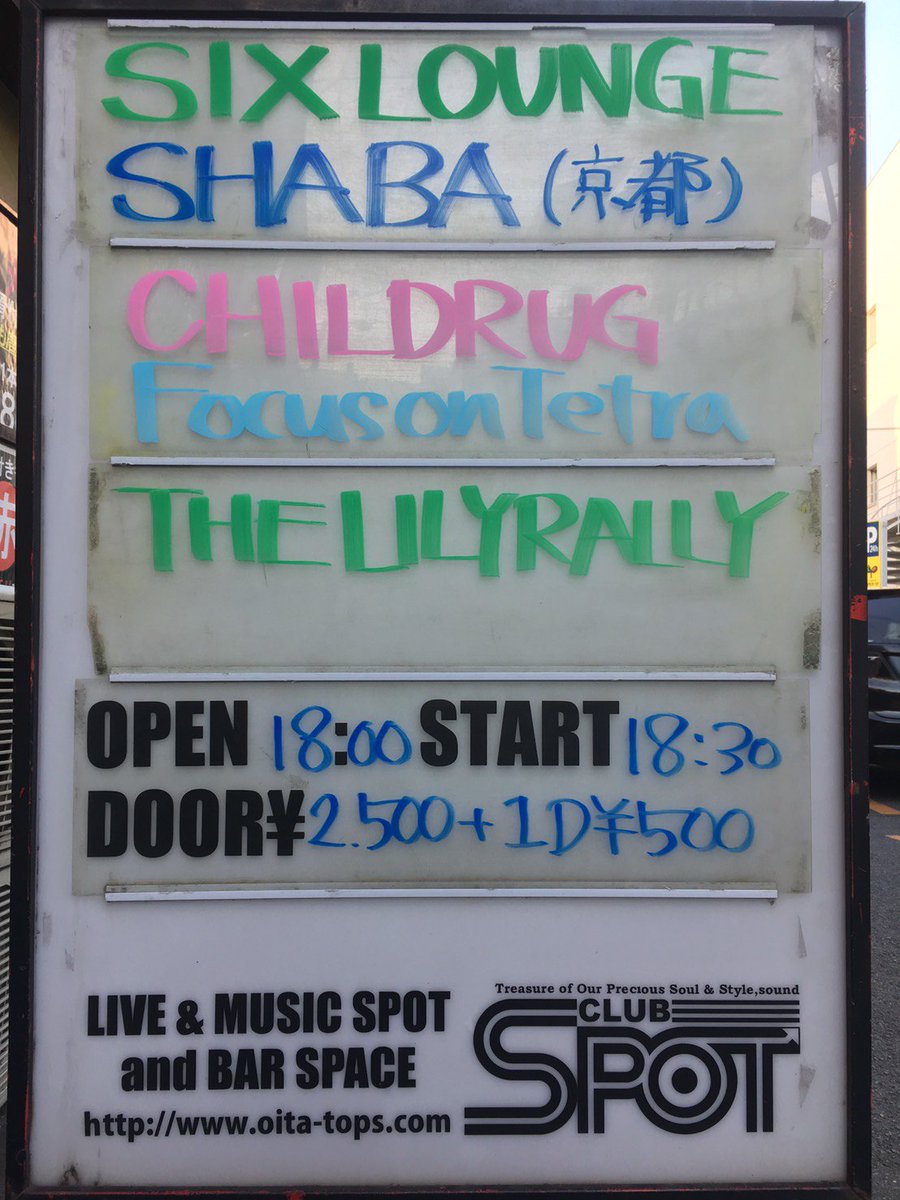 tops_inc's tweet photo. 本日新年１発目のclubSPOTはこれだ！
SIX LOUNGE・SHABA(京都)・CHILDRUG・Focus on Tetra・THE LILYRALLY(熊本)
open18:00start18:30
当日¥2,500-(＋1D¥500)
#おおいたトップス https://t.co/Ge0zpZusXz