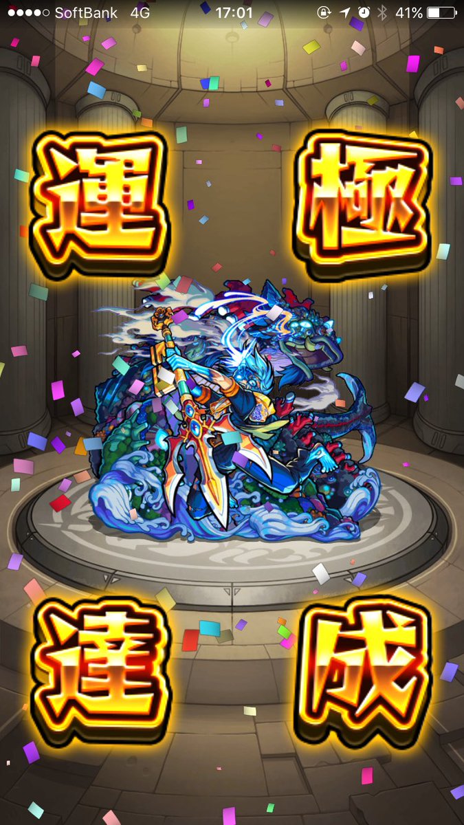 debmonsto's tweet photo. ニラカナ運極( ´ ▽ ` )ﾉ
初の爆絶運極！
全部ソロ周回だったから時間かかっちゃった(￣▽￣;) https://t.co/GlsH1mDkwf