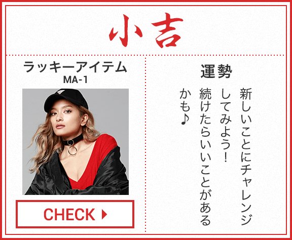 lumiko8lumiko's tweet image. 【毎日10万円分のクーポンが当たる！】お年玉クーポン付きSHOPLISTおみくじ♪
あなたの運勢は【小吉】300円OFFクーポンをGET！
goo.gl/Ix5Jcr
#SHOPLIST #おみくじ #お年玉 #初売り