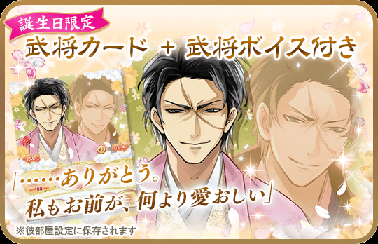 経典 イケメン戦国 顕如 サイン キャラクターグッズ Quesianascimento Com Br Quesianascimento Com Br