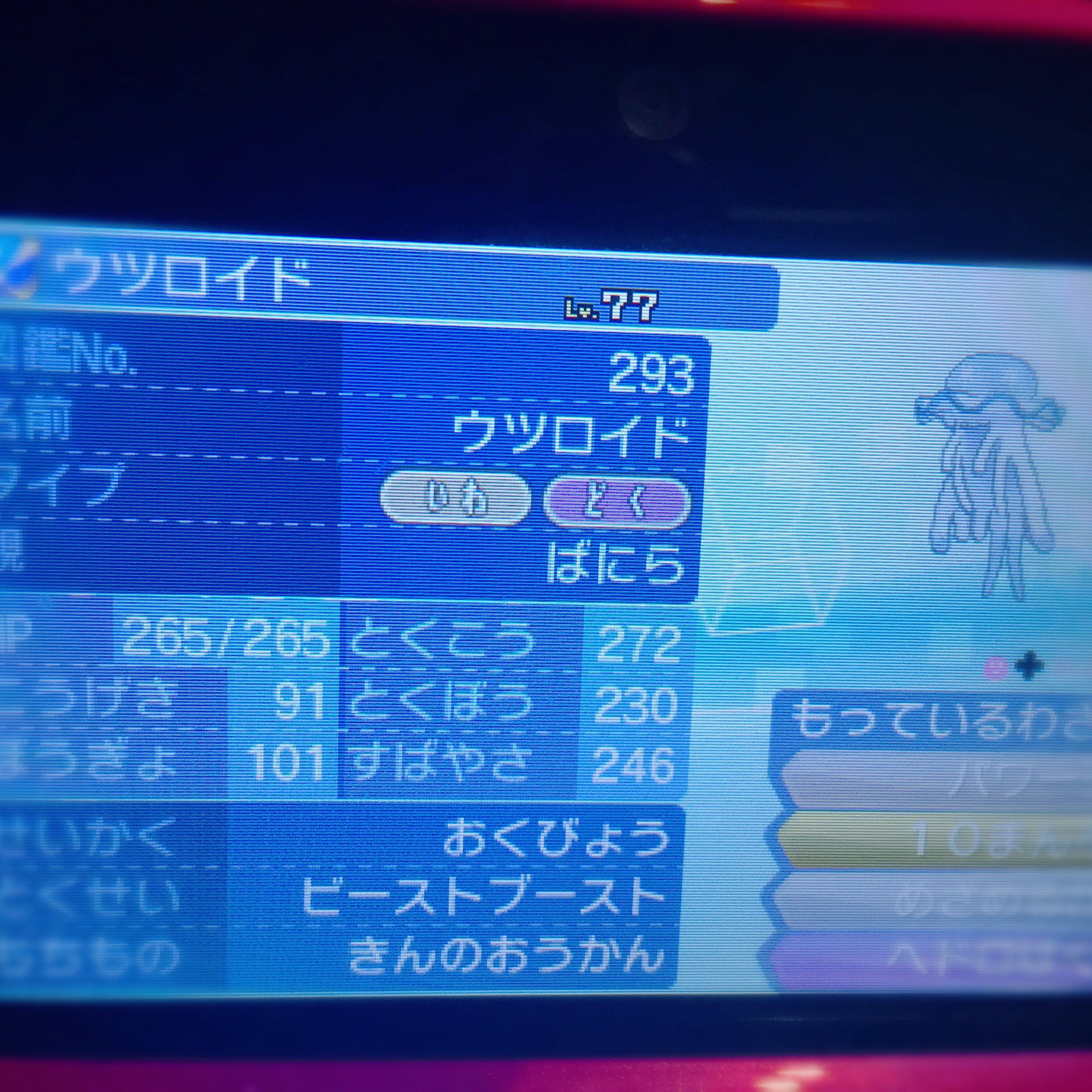 ゃゅship4 ポケモン配布します ウツロイドめざ氷持ち物金の王冠持たせて配布します テテフが改造の疑いがあったのでポケモン変えて再抽選させていただきますm V V M 参加方法はrt フォローです こちらは自己産です ポケモン配布 ポケモンサンムーン