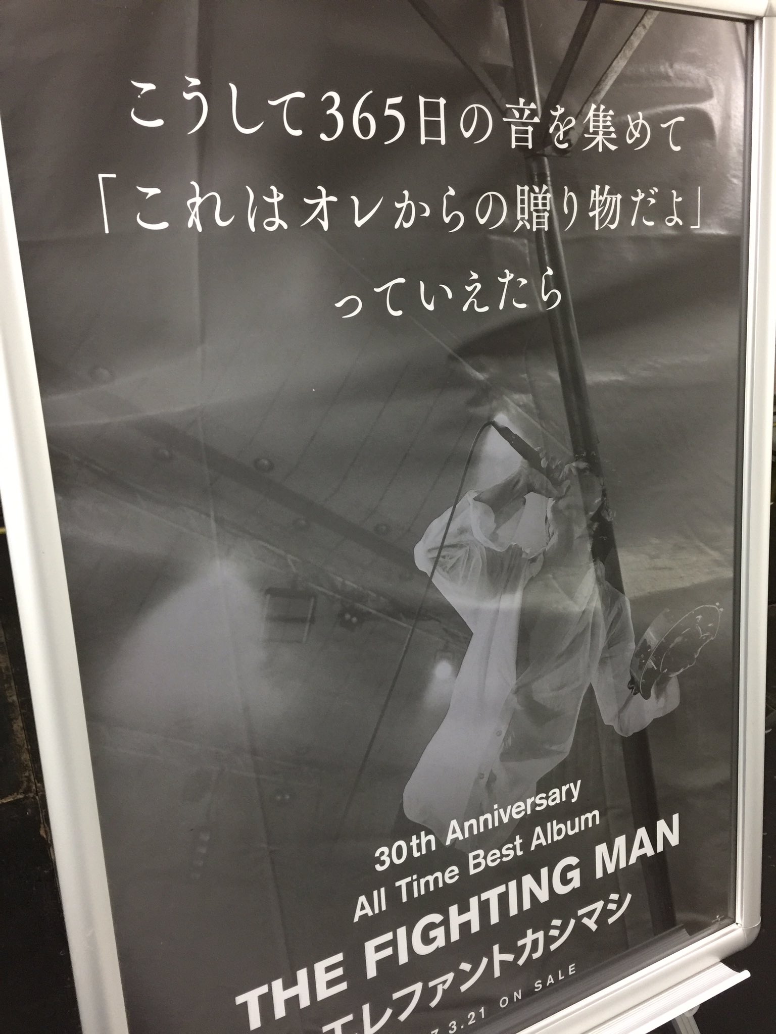 エレファントカシマシ 30th 記念ポスター エレファントカシマシ 30周年 THE FIGHTING MAN ポスター付き