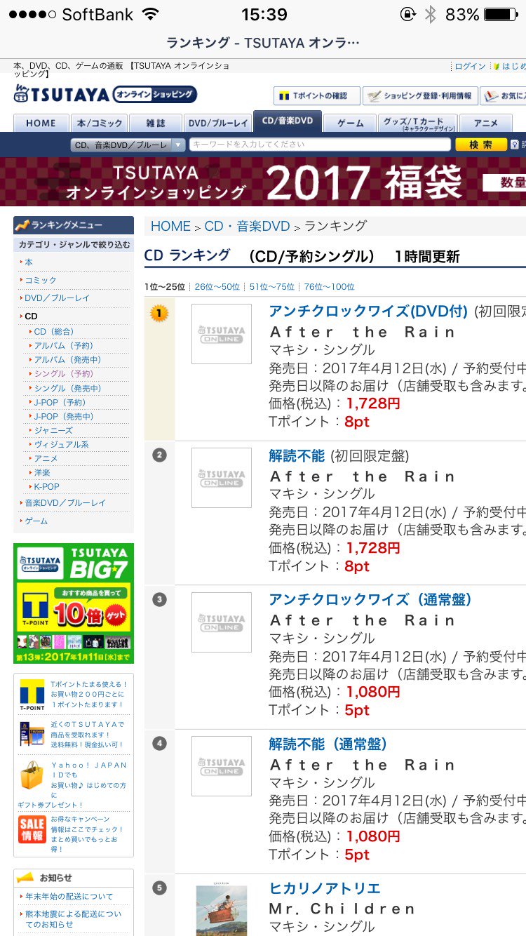 まふまふ 6月11 12日 東京ドーム2days 昨日発表したダブルシングルですが 通販サイト全部１位でした アニメイト Amazon タワレコ Tsutaya 全部 えええすごいすごい なんだこれもう本当死ぬほど頑張ります ありがとうござい