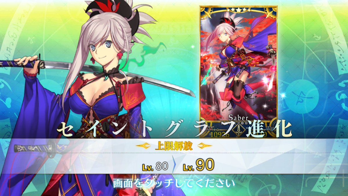 やっとできた！(*´ω｀*)