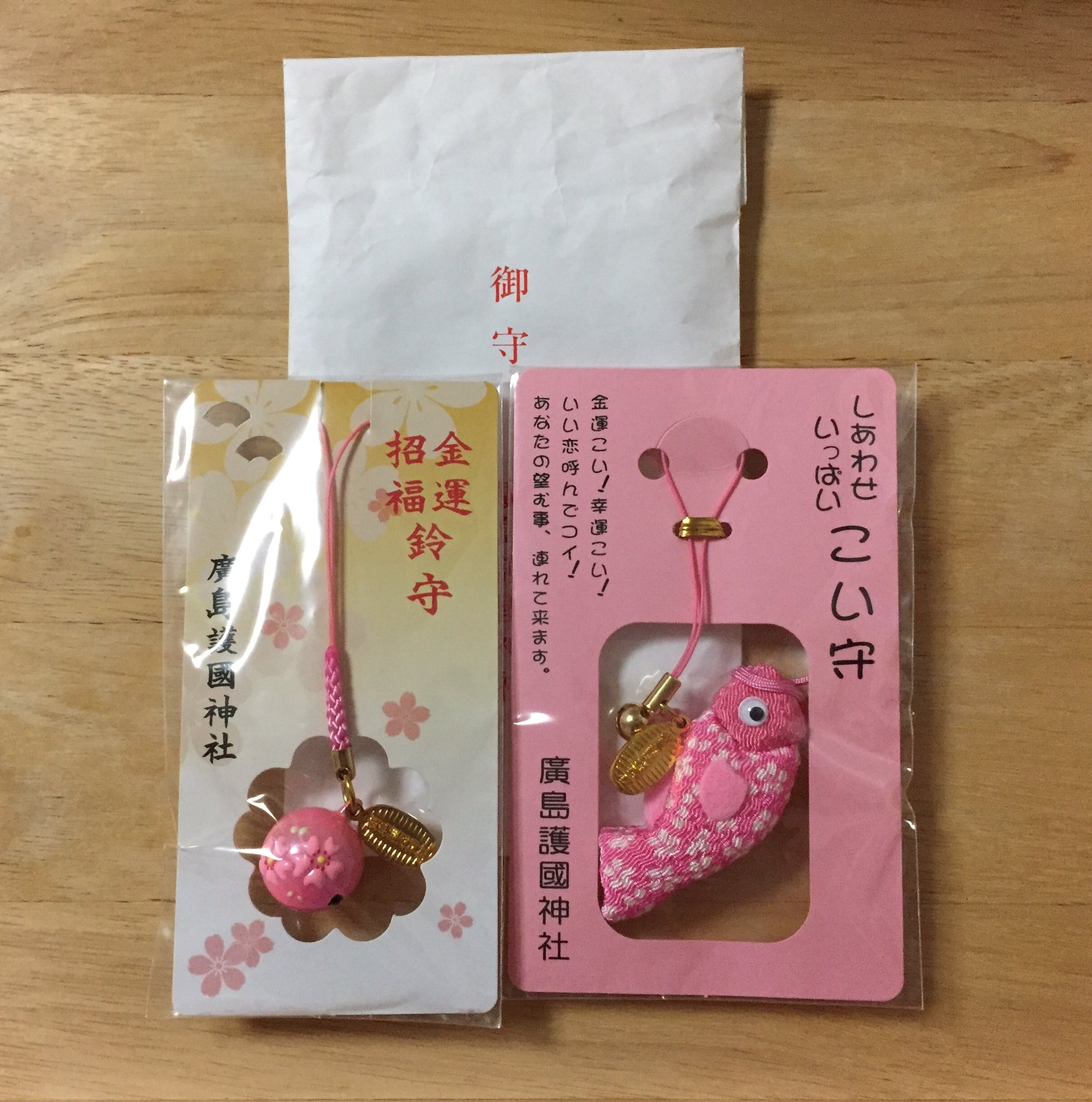 ちゃびとら ゆるりと 広島護国神社へ初詣に行って来ました ちょっと欲張りな こい守 と 鈴の音色 が美しい 鈴守 を購入しました 帰りに神社側の売店で手作りの甘酒を飲んで ｵｲｼｨｰ 百貨店でお買い物をして久々にリフレッシュ