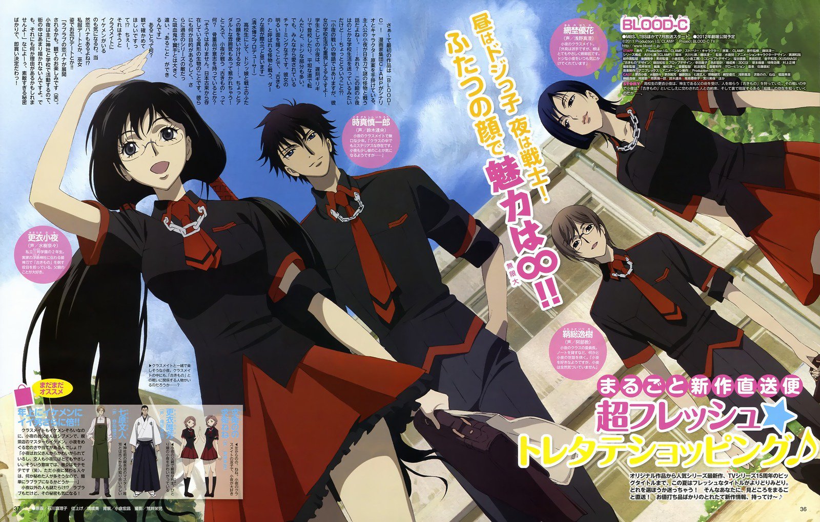 Uzivatel 毒茶 Na Twitteru Blood C実写化に際して なんであんなグロアニメを 人間ミキサーどうなるの だの不穏なワードを呟いている方が散見されますが Blood Cは文化庁が公費を投入した実績のある正統派ドジっ娘ファザコン眼鏡巫女リョナ伝奇アニメですのでご