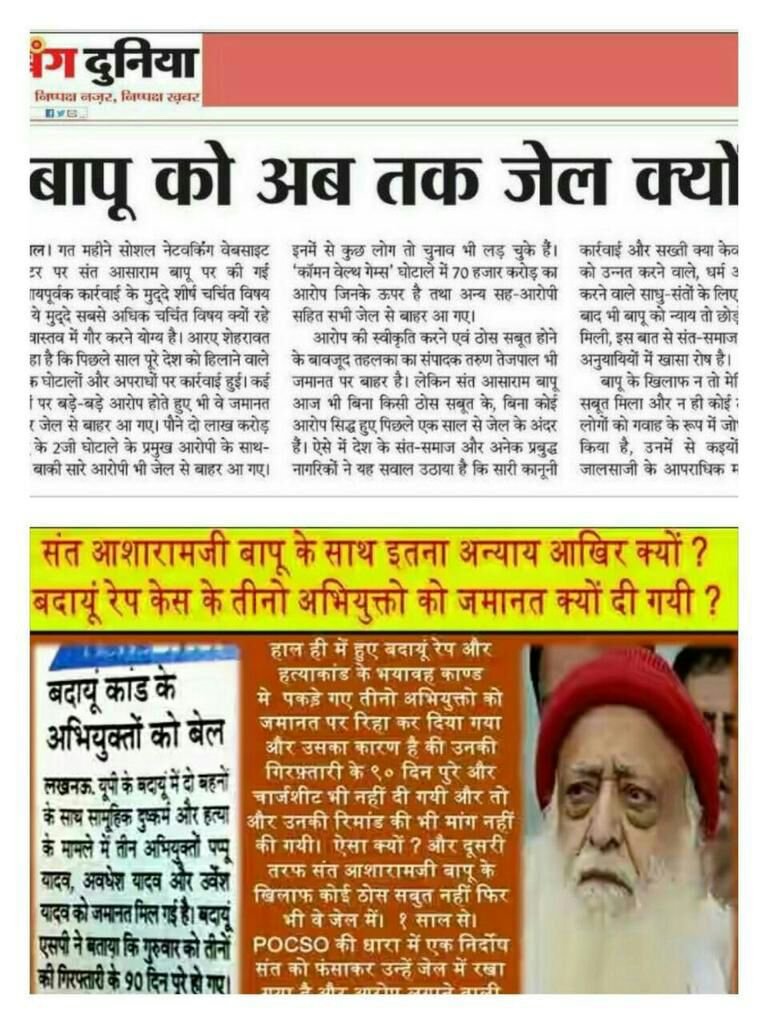 deshna10's tweet photo. @jualoram One by one hindu saints are framed in bogus cases But hindus are calm.#BogasCaseButStillJailed https://t.co/8k2VuGA8K3