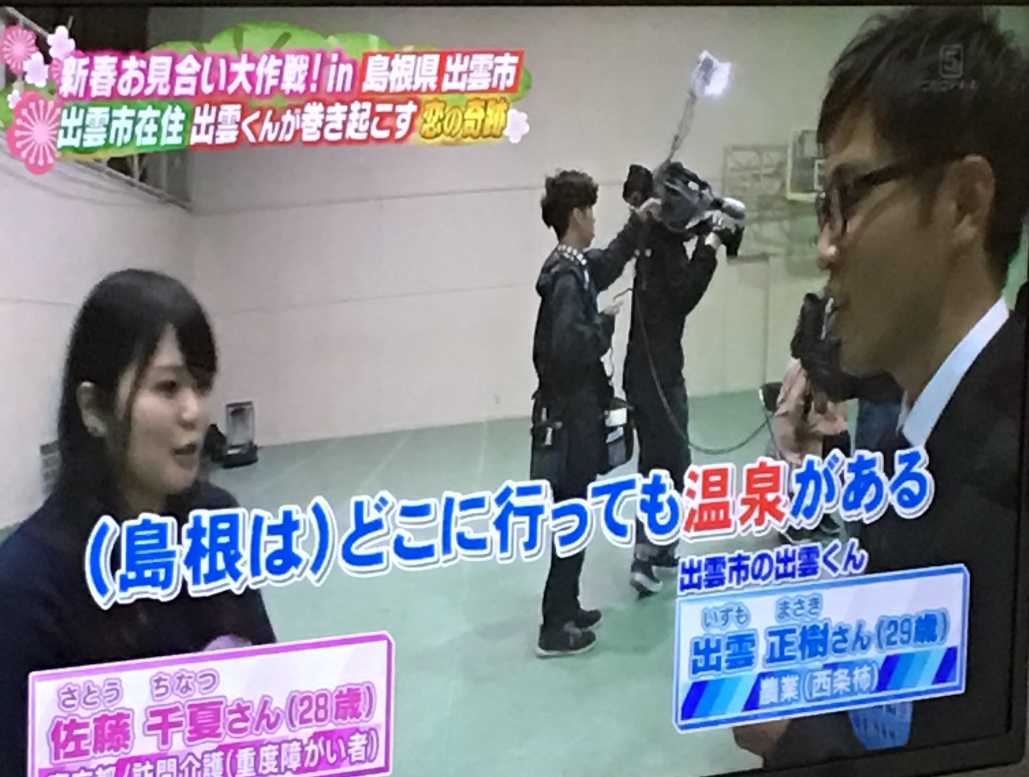 Shoko Ta Twitter પર ナイナイお見合い大作戦は録画してありましたe ホッ T Co Iwvs3vjwhk Twitter