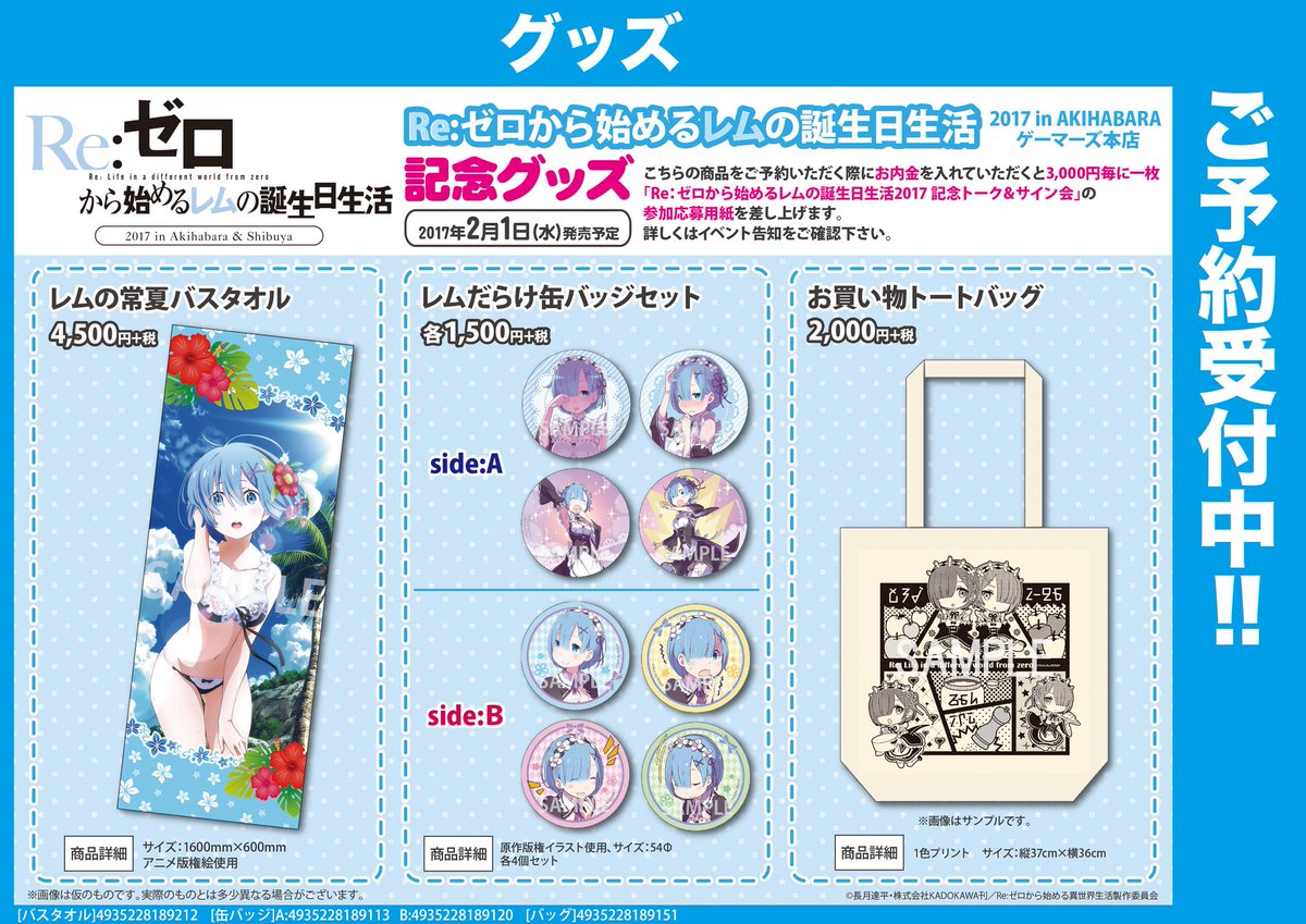 Re:ゼロから始める異世界生活 レムだらけ缶バッジセット リゼロ レムだらけ缶バッジセット Side:A Side:B 全2種セット リゼロ レム