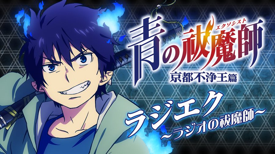 青の祓魔師 奥村燐の声優や誕生日を紹介 主人公の名言や出生の秘密に迫る