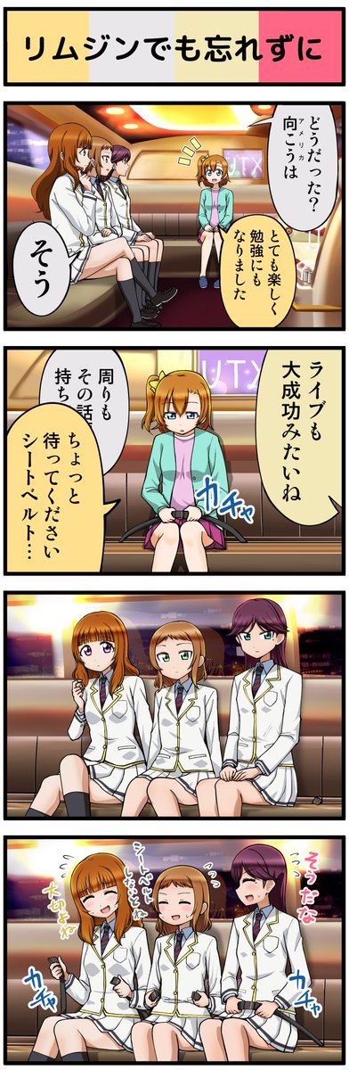 ラブライブ4コマ№308 