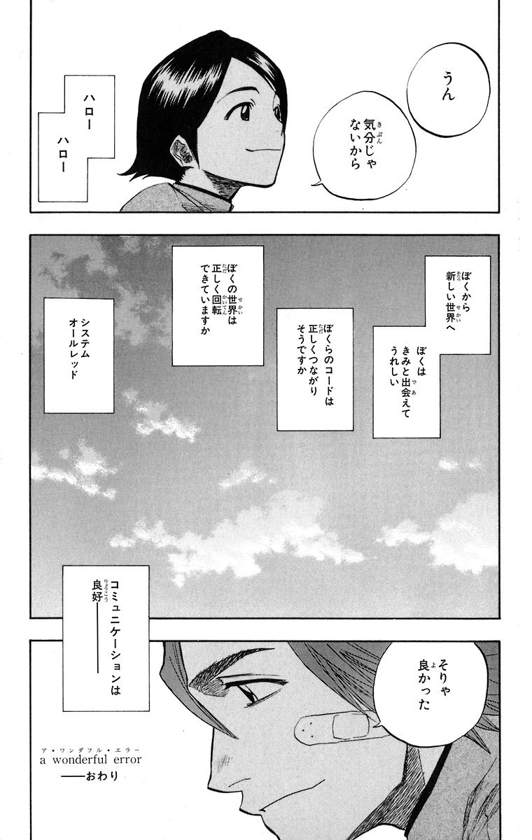 細かすぎて伝わらないbleachの好きなシーン
