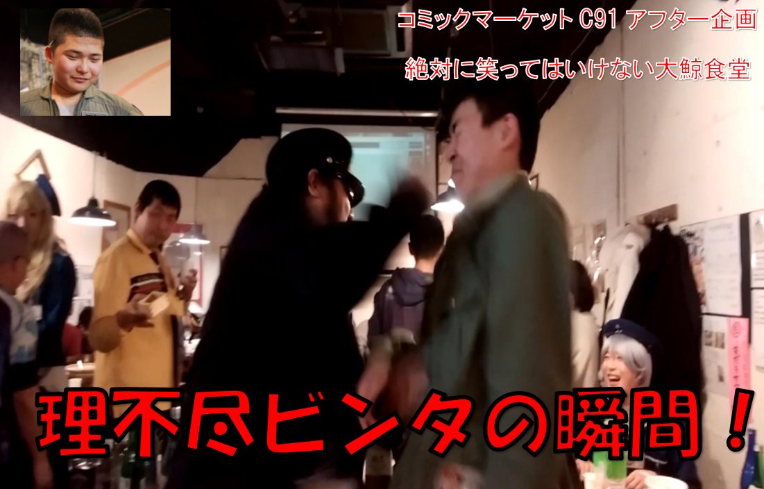 絶対に笑ってはいけない鎮守府 Hashtag V Twitter 絶対に笑ってはいけない鎮守府 Hashtag V Twitter