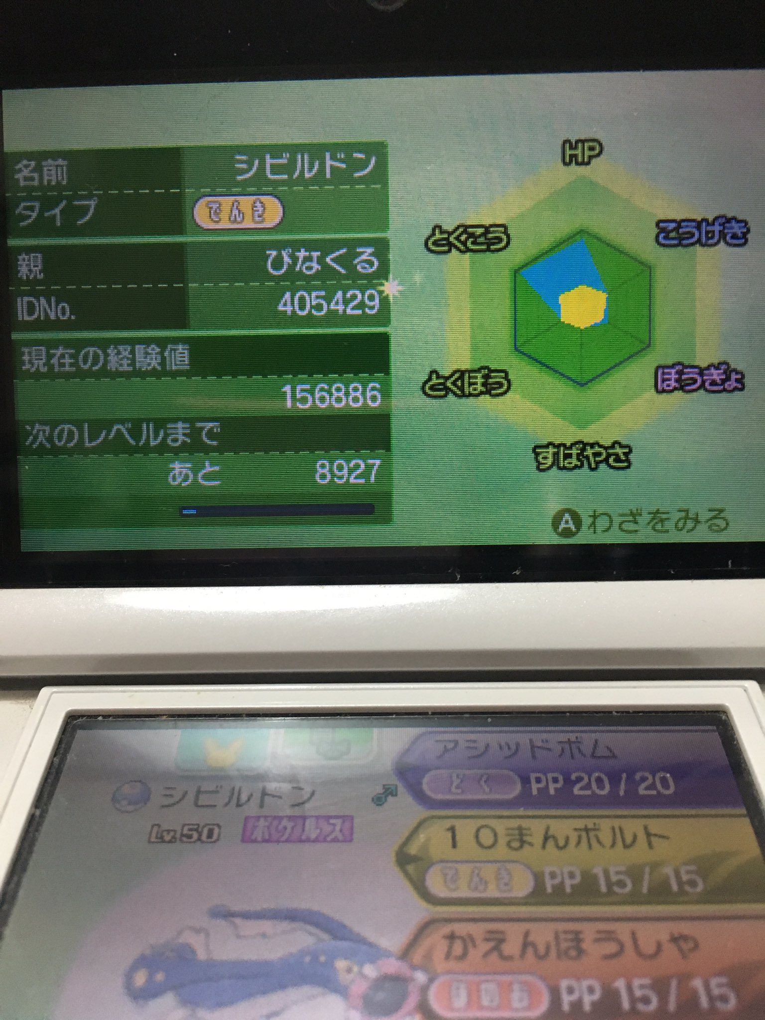 あ Pinacle Pp 0rt超えたので配布ポケモン追加を追加します 図太い シビルドン ムンボ 銀の王冠 次の追加は250rtを予定しています 奮ってご参加ください 参加希望は固定ツイの方によろしくお願いします ポケモンサンムーン ポケモン配布