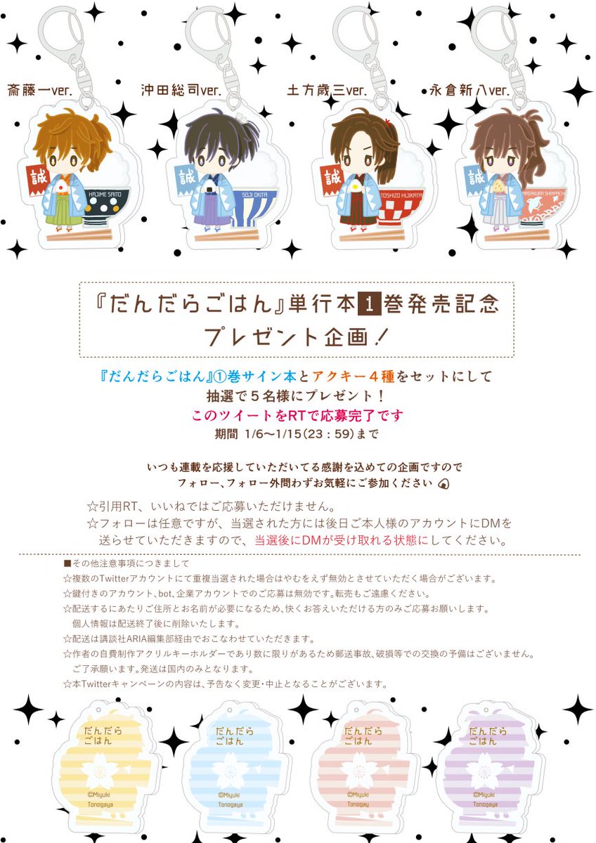 毒クラゲ亜目 Niijima Wave Twitter