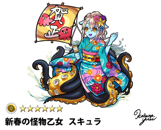 スキュラのtwitterイラスト検索結果