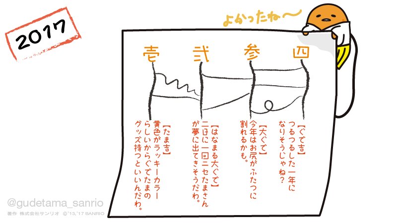 はい、よかったね〜 