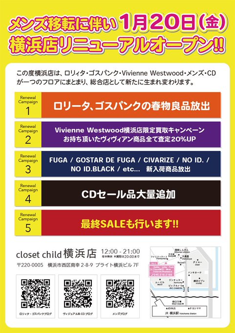 Mens Closet Child Mensclosetchild 17年01月 Page 2 Twilog Mens Closet Child Mensclosetchild 17年01月 Page 2 Twilog