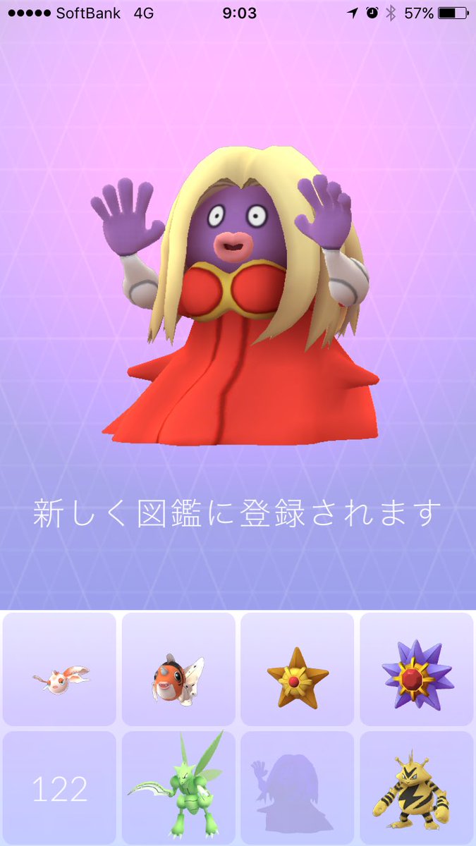 フカヒロ Pixivリクエスト2作目納品 No Twitter ポケモンgo 卵からルージュラゲット ベイビー追加前からあった卵だからムチュールじゃないのかな 年末年始の収穫はこいつぐらいか 進化は何体か溜めてるけど 最近リザードとかカメールとかニョロゾとか野生で出て