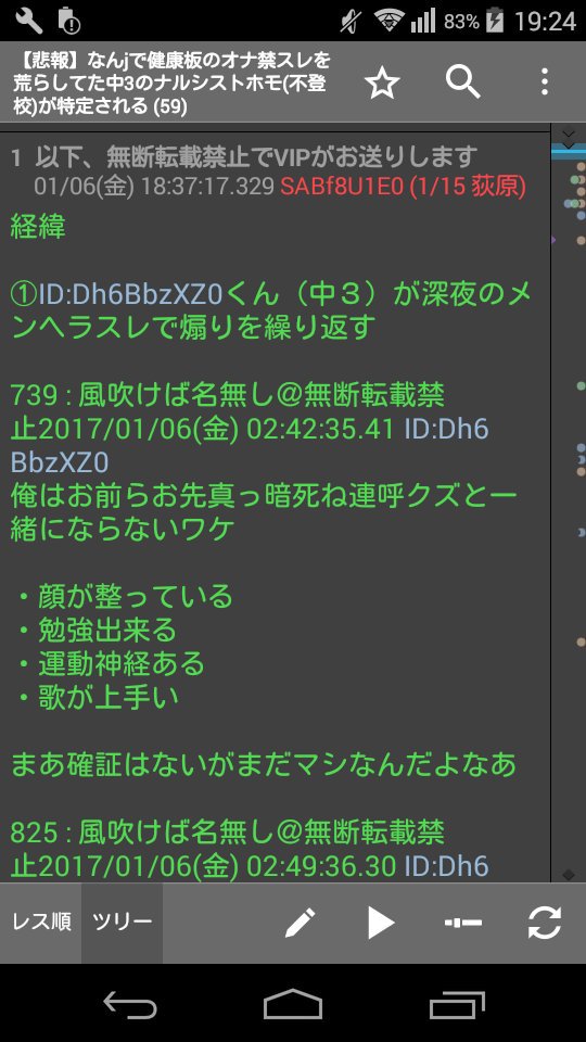 ゆうた On Twitter Yanagisawayuta1 突然ごめん 君の知り合いが2chっていう掲示板で晒されているんだ いろんな人から話しかけられると思うけれどあまり個人情報を他人に安易に言わない方がいいよ