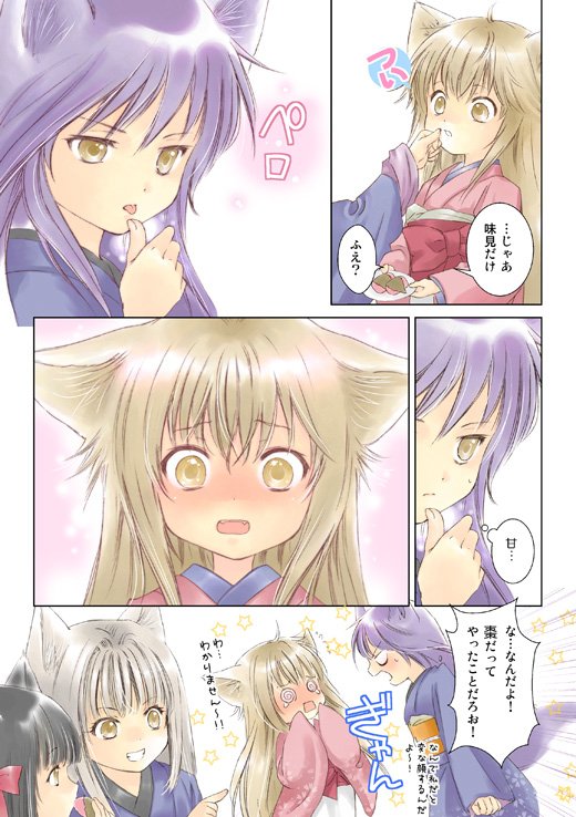 天乃咲哉🦊このはな綺譚連載中 (@amanosakuya) / Posts / X