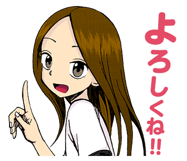 高木さんのtwitterイラスト検索結果 古い順 高木さんのtwitterイラスト検索結果 古い順