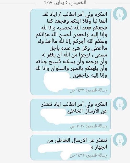 رسالة الحقوق حق المعلم