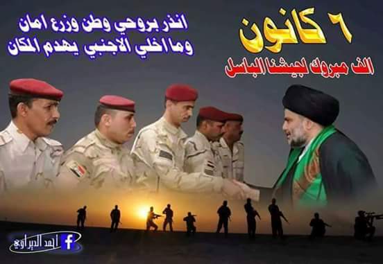 X9Xr4xq0TY9uUoj's tweet photo. عيدكم مبارك ياابطال الجيش العراقي.. https://t.co/DvbeAvakUe
