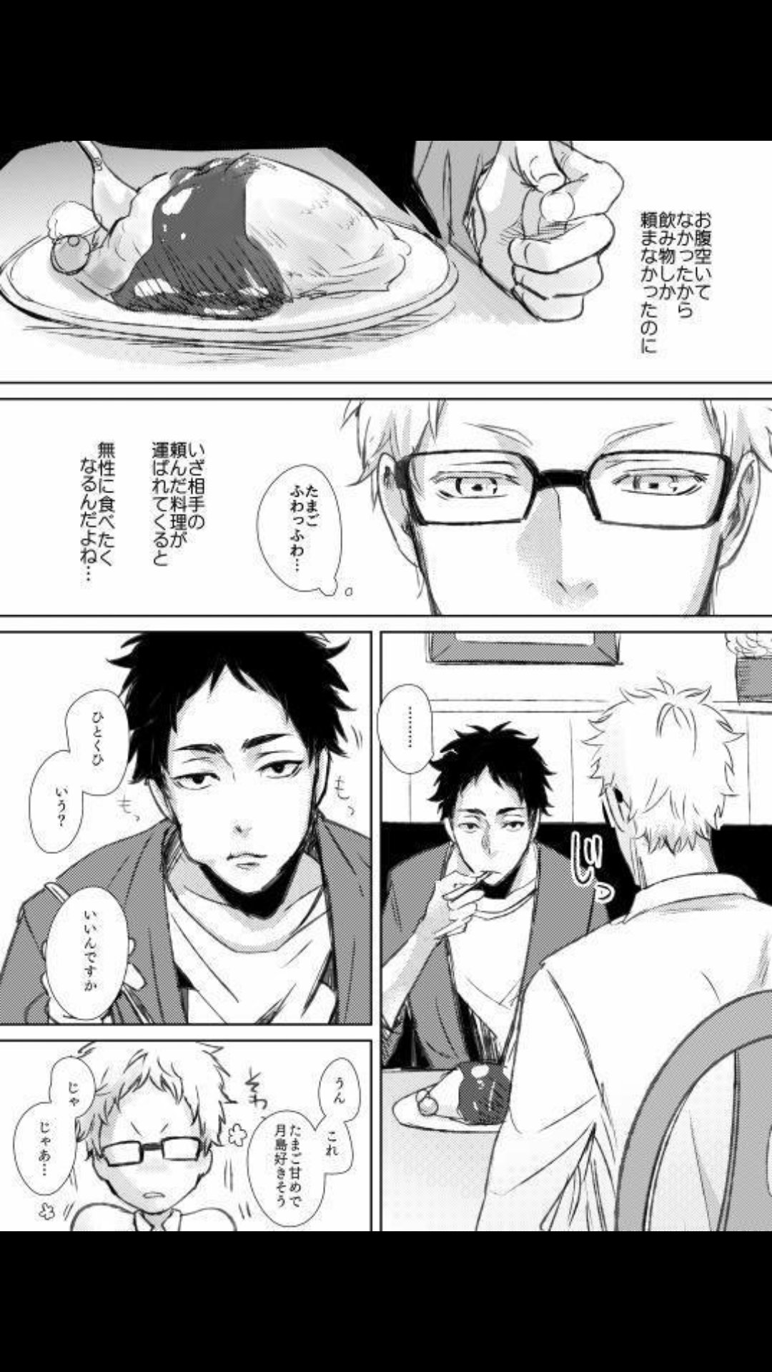 イチャラブ ハイキュー 駿河屋 - [買取]<<ハイキュー!!>> あか