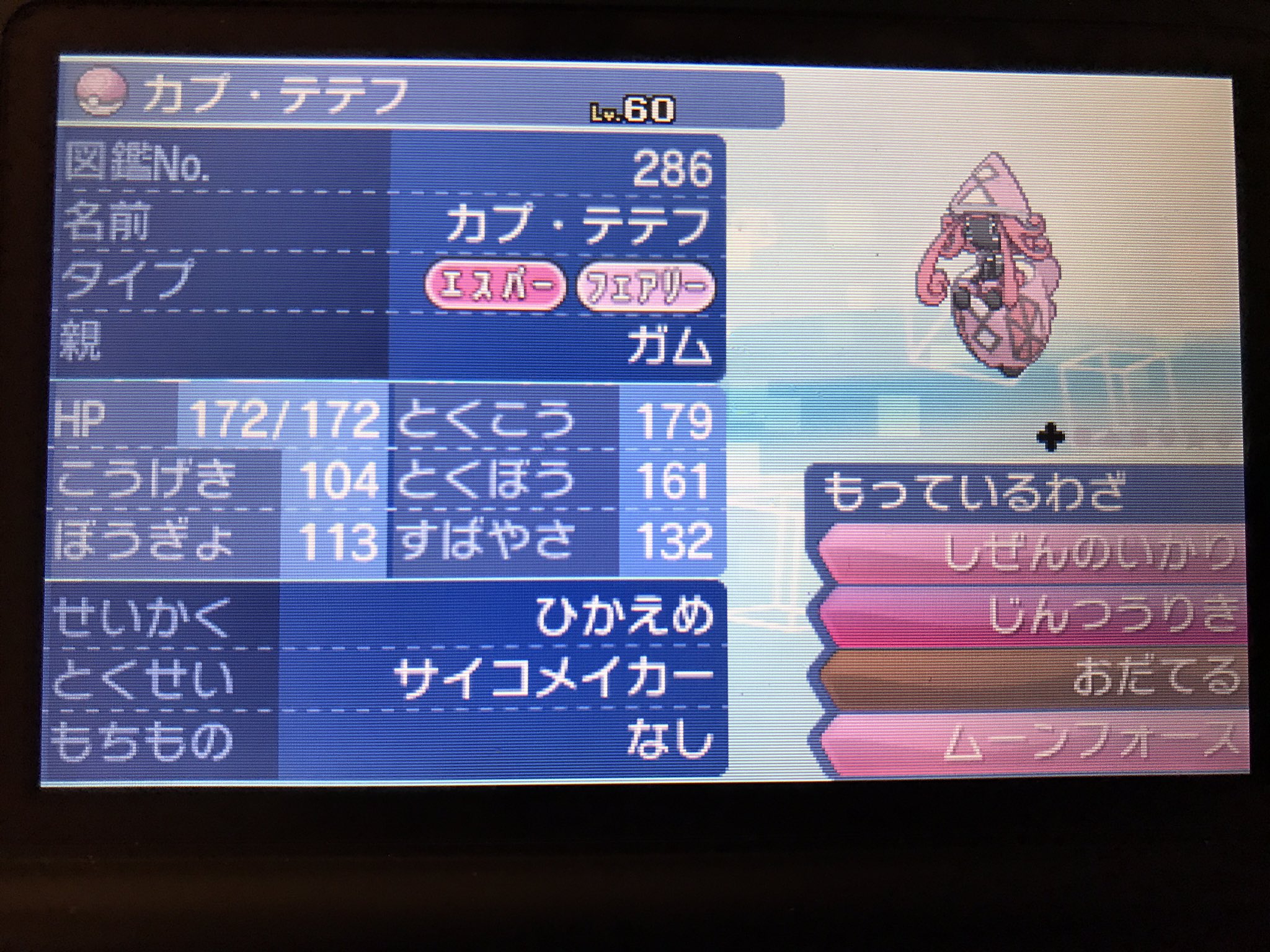 バルカン ポケモン配布 ポケモン配布 ラブラブボール入りめざ炎ひかえめ カプ テテフを配布します 個体値は実戦向きでは無いので 実戦投入するには王冠使用推奨です 応募方法 Rt Amp フォロー 締め切り 1月7日23時59分 T Co Tbfkotjusp