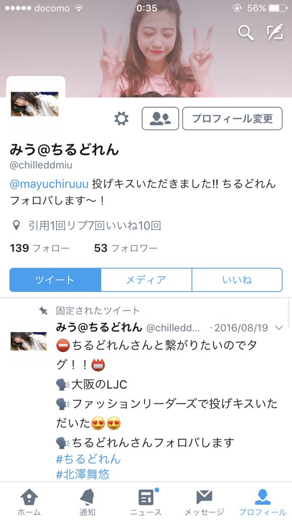 chilleddmiu's tweet photo. @mayuchiruuu かわいすぎてどストライクすぎてヘッダーなった❣️❣️ https://t.co/uu12gzAR73