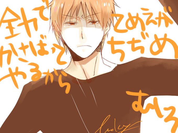 宮地清志のtwitterイラスト検索結果
