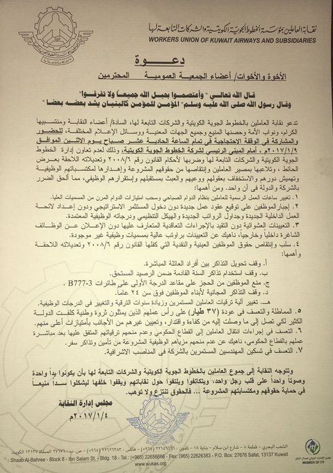 alwehdanews tweet picture