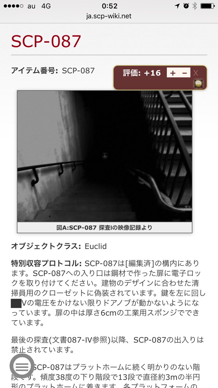 ふじやん A Twitter Scp 087 吹き抜けた階段 怪談によくある終わらない下り階段 3人の死刑囚の降下実験のうち 2人は徒労に終わるも 最後の女性死刑囚が469階地点で駄々をこねて引き返そうとしたときに 恐ろしいものがうつる T Co Clvlaimbi0 ふじやん A Twitter Scp 087 吹き抜けた階段 怪談によくある終わらない下り階段 3人の死刑囚の降下実験のうち 2人は徒労に終わるも 最後の女性死刑囚が469階地点で駄々をこねて引き返そうとしたときに 恐ろしいものがうつる T Co Clvlaimbi0