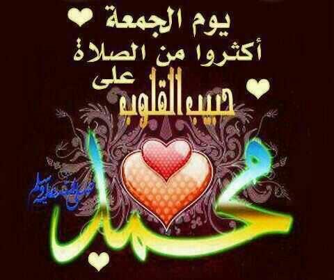 اللهم صل على محمد وآل محمد