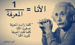Qesas_Najah's tweet photo. الأنا https://t.co/POVnL2S0LI
