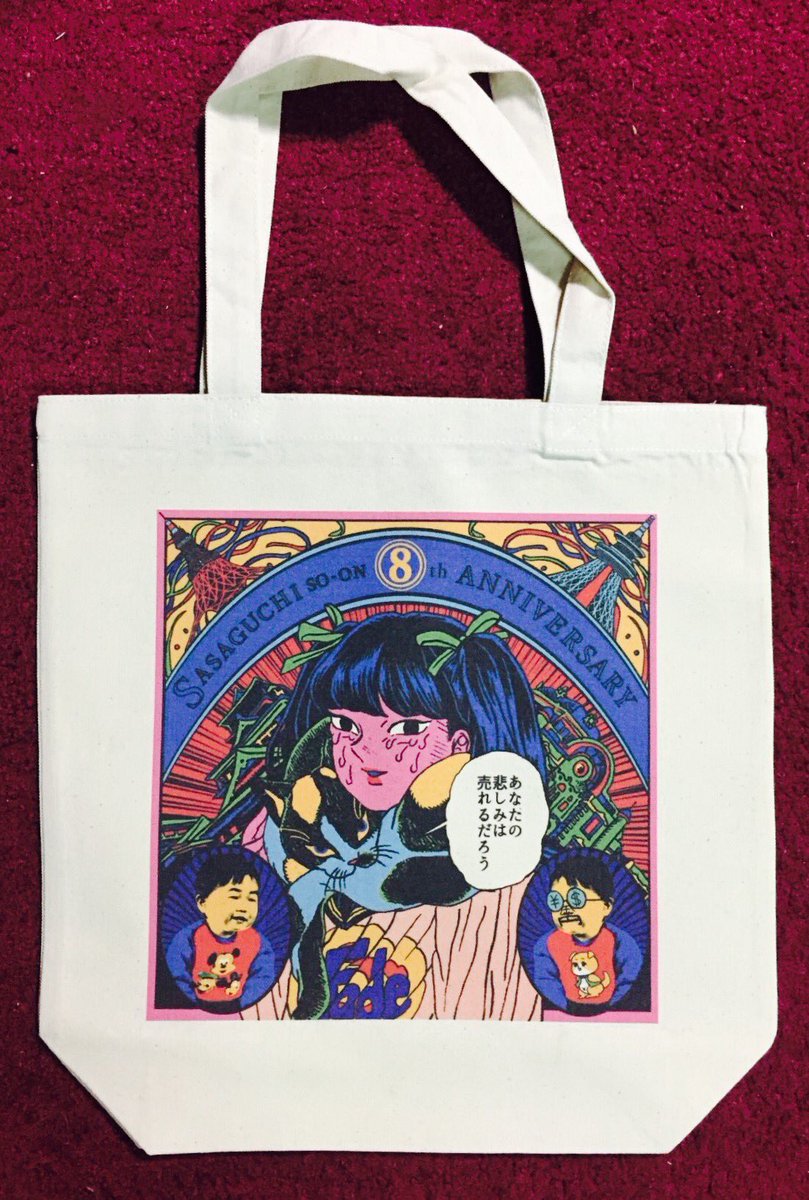 「笹口騒音8才記念盤」のジャケットを担当させていただきました
2/28に渋谷クアトロのイベントにて販売開始です
私もハチ公とうちの猫の質感の違いを確かめに渋谷まで行こうと思っています。楽しみです。
https://t.co/ZhGdhgP87E 