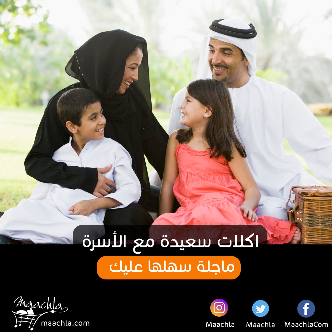 Maachla's tweet photo. سهلها عليك وإحصل على إحتياجات منزلك الآن من ماجلة - سجل وإربح خصم على جميع مشترياتك
https://t.co/CRu3BTwXLX
#الكويت
#شمر_وخذت https://t.co/8SmLnxQyK1