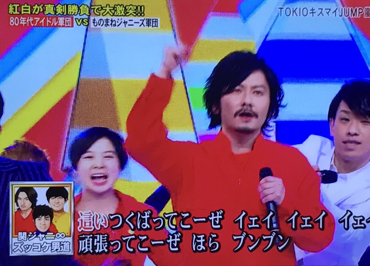 むちお マツモトクラブが 笑 関ジャニ の渋谷すばる 笑 マツモトクラブ 笑 爆笑そっくりものまね紅白歌合戦 マツモトクラブ 関ジャニ 渋谷すばる むちお マツモトクラブが 笑 関ジャニ の渋谷すばる 笑 マツモトクラブ 笑 爆笑そっくりものまね紅白歌合戦 マツモトクラブ 関ジャニ 渋谷すばる