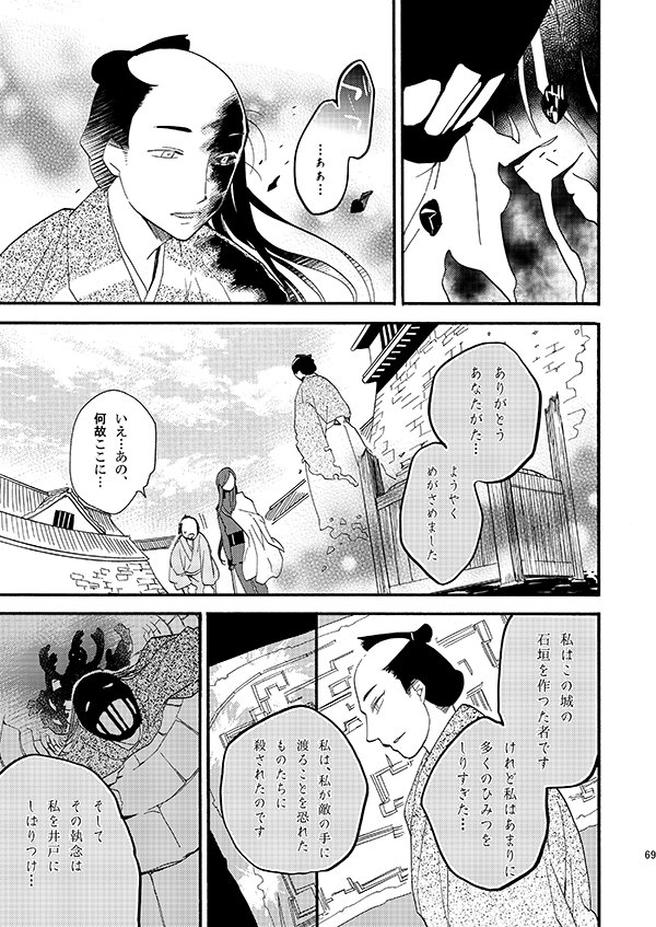 【にっかり青江のずっと昔の話18】
※注意書きはリプツリートップをご参照くだされ 