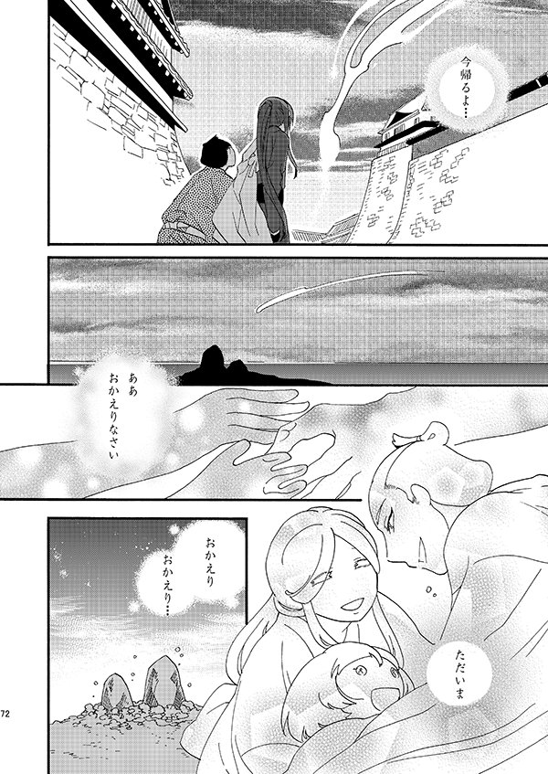 【にっかり青江のずっと昔の話18】
※注意書きはリプツリートップをご参照くだされ 