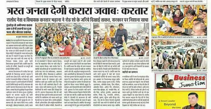 RLD Baghpat 2017 tweet media