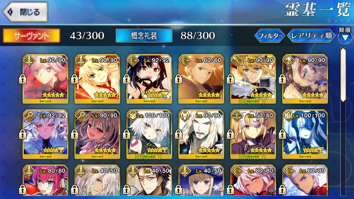 ট ইট র Pj やっとこヴラドの叔父貴がカンストして 正月に来た連中の育成はひと段落 Auoはアーチャーピースが一個だけ足りなくてどうしようもないから放置 むっさんのために心臓3つ取るために修練場55周もさせられて しばらくラミアとグリモアは見たくない