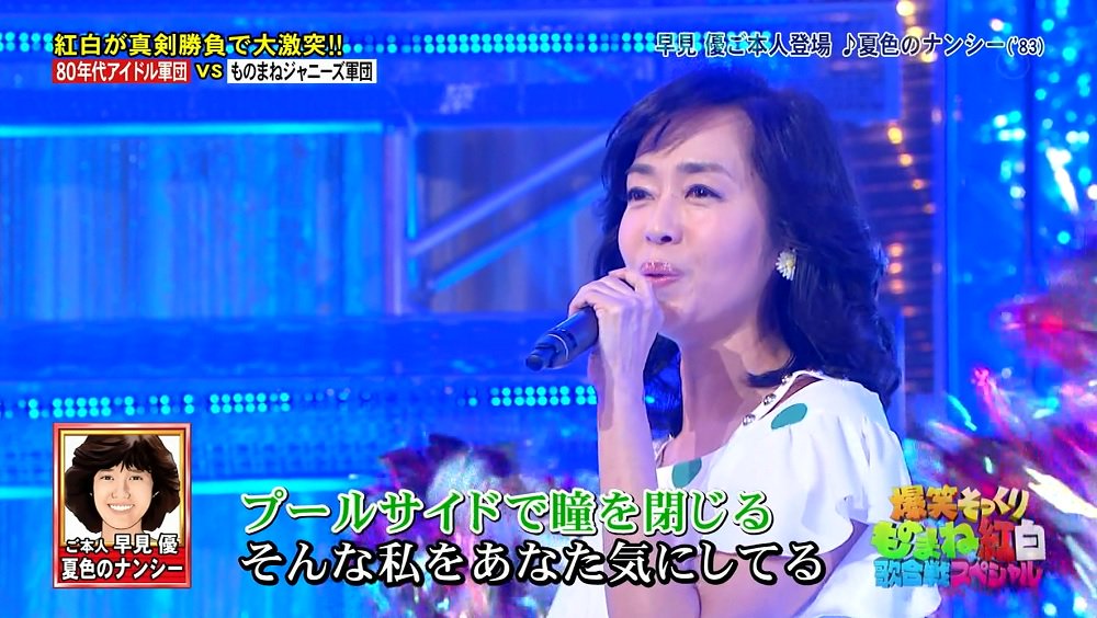 Taka Seikomayufan 早見優 夏色のナンシー T Co Tlpy69blap Twitter